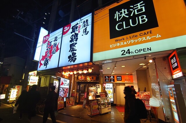 427席 By Axis Green はなの舞 北千住店 北千住 魚介料理 海鮮料理 食べログ