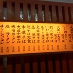 ちとせ - 観光地とは思えない非常にリーズナブルなメニューです。