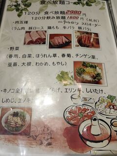 Gracefamily 火鍋専門店 - 