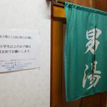 Yuuhigaura Onsen Kaishuu - 