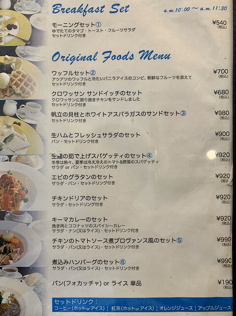 メニュー写真 パティスリー パスカル 本店 小岩 カフェ 食べログ メニュー写真 パティスリー パスカル 本店 小岩 カフェ 食べログ