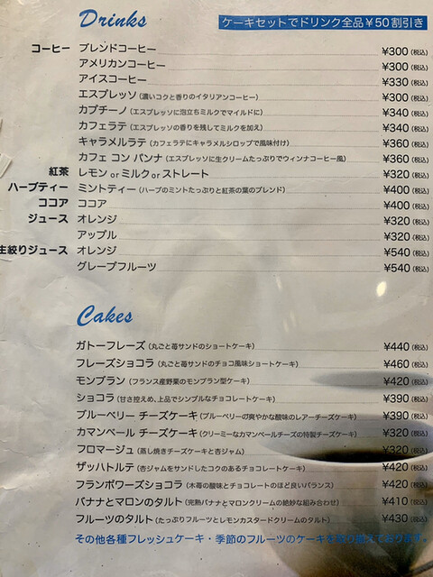 メニュー写真 パティスリー パスカル 本店 小岩 カフェ 食べログ メニュー写真 パティスリー パスカル 本店 小岩 カフェ 食べログ