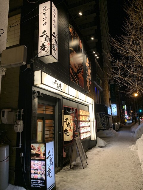 琴似の居酒屋は隠れた名店揃い 地元の人気店16選 食べログまとめ 琴似の居酒屋は隠れた名店揃い 地元の人気店16選 食べログまとめ
