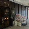 銀座方舟 桜木町クロスゲート店