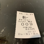 らー麺　Do・Ni・Bo - 食券でーす✨✨✨