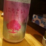 遊食屋 はたけ山 - 