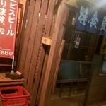 遊食屋 はたけ山 - 