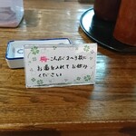 都炉美煎本舗 - 