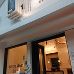 謝朋殿 粥餐庁 - 