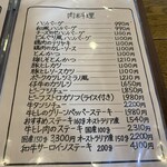 メニューの一部（2020.2）