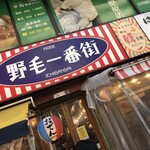 串焼き。ビストロガブリ - 