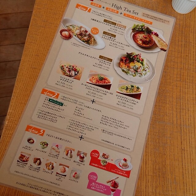 メニュー写真 アフタヌーンティー ティールーム 札幌大丸店 Afternoontea Tea Room 札幌 jr カフェ 食べログ メニュー写真 アフタヌーンティー ティールーム 札幌大丸店 Afternoontea Tea Room 札幌 jr カフェ 食べログ