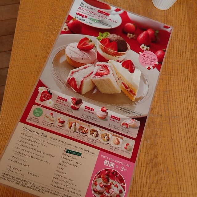 メニュー写真 アフタヌーンティー ティールーム 札幌大丸店 Afternoontea Tea Room 札幌 ｊｒ カフェ 食べログ