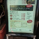 グリルK 千石本店 - 看板(メニュー)