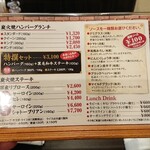 グリルK 千石本店 - メニュー