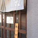 Ramen にじゅうぶんのいち - 
