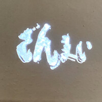 赤坂 ざんまい - 