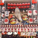 魚浜 アメ横店 - 