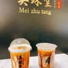 台湾タピオカ専門店 美珠堂