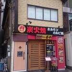 육류 요리노 이치반야