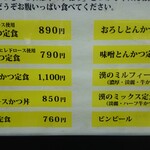 とんかつは飲み物。 - 