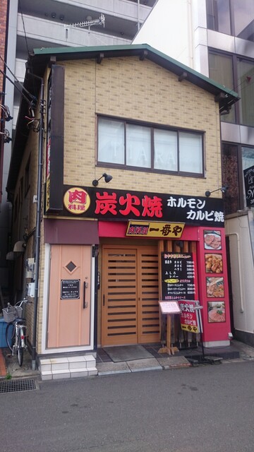 肉料理の一番や 旧店名 とんかつ一番 伊勢原 焼肉 食べログ 肉料理の一番や 旧店名 とんかつ一番 伊勢原 焼肉 食べログ