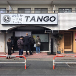 自家製麺 TANGO - 