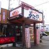 よってこや 静岡SBS店