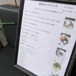 ビストロ アルクポワン - 