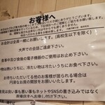 河内の中華そば 醤 - 