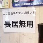 河内の中華そば 醤 - 