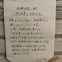 ささだ河庄 -  ささだ河庄 -