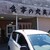 丸美屋食堂 - 