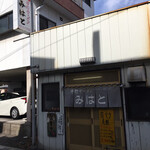 Mihato Shokudou - 昔は賑やかな商店街