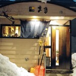まき - 外観