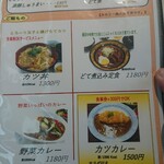 Fuji Kantori-Kanikurabu - 丼、カレーメニュー