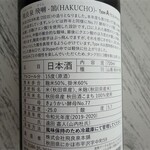 佐金酒店 - ３つの酸に拘った～とか