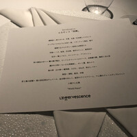 レフェルヴェソンス - 