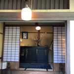 鎌倉 松原庵 - 玄関