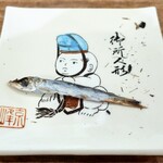 大八 - 御所人形とめざし