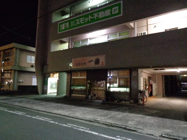 お好み焼一番 防府 お好み焼き 食べログ