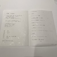 レストランエール - 