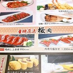 がんこ - 肉寿司盛り合わせメニュー