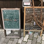 お出汁とスパイス 元祖 エレクトロニカレー - 