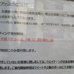 Homemade Ramen 麦苗 - 