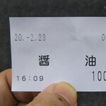 Homemade Ramen 麦苗 - 