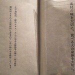 Homemade Ramen 麦苗 - 