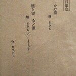 Homemade Ramen 麦苗 - 