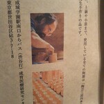 Homemade Ramen 麦苗 - 