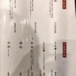 神泉いちのや - うなぎメニュー